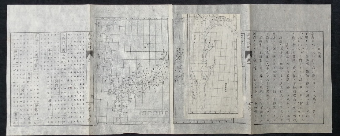 Карта Японии с Сахалином середина 19 века