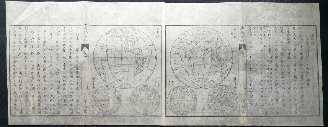 Карта Мира середина 19 века.