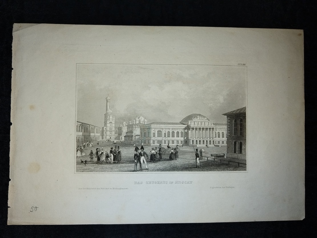 Сенат в Москве 1840-60 гг.